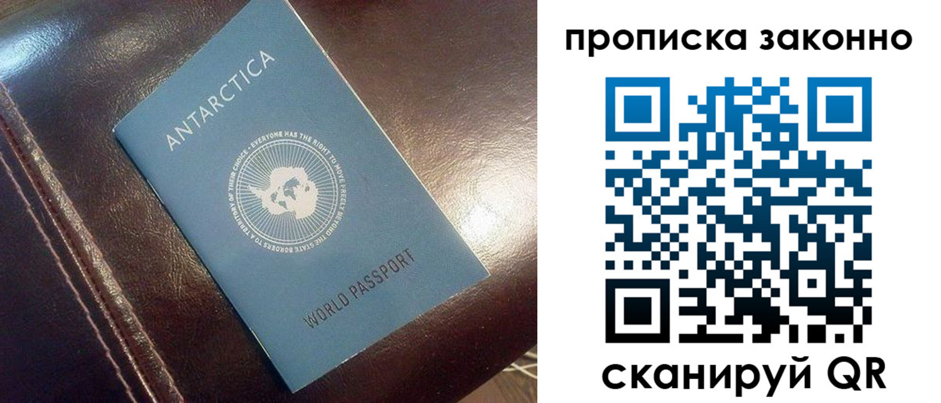 прописка в квартире в Межгорье