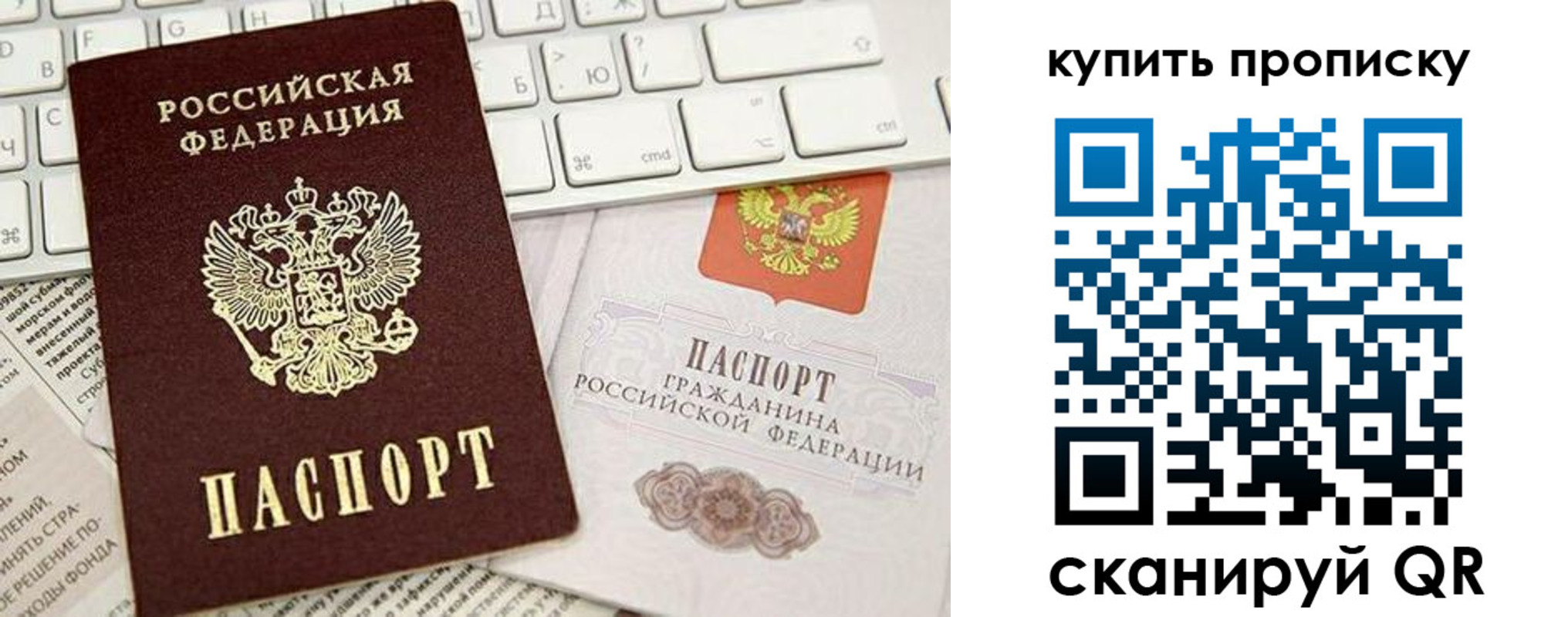 прописка гарантия в Межгорье