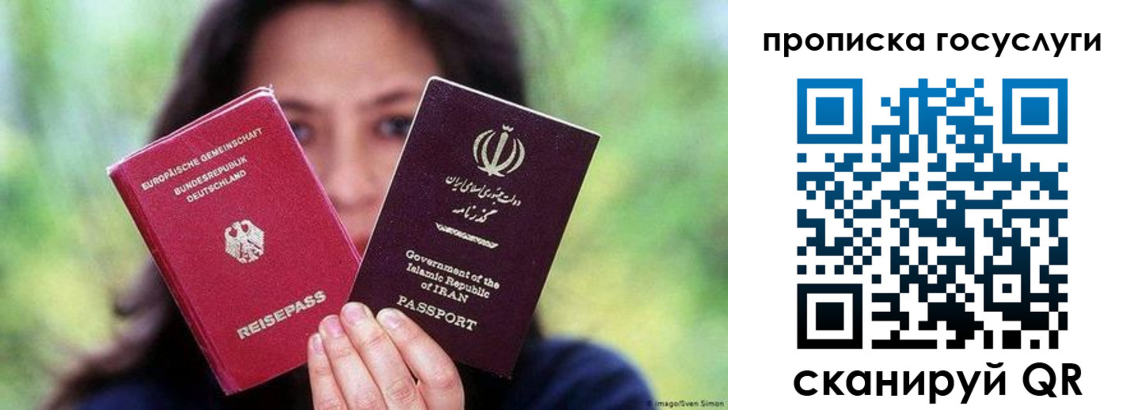 временная регистрация поиск в Межгорье