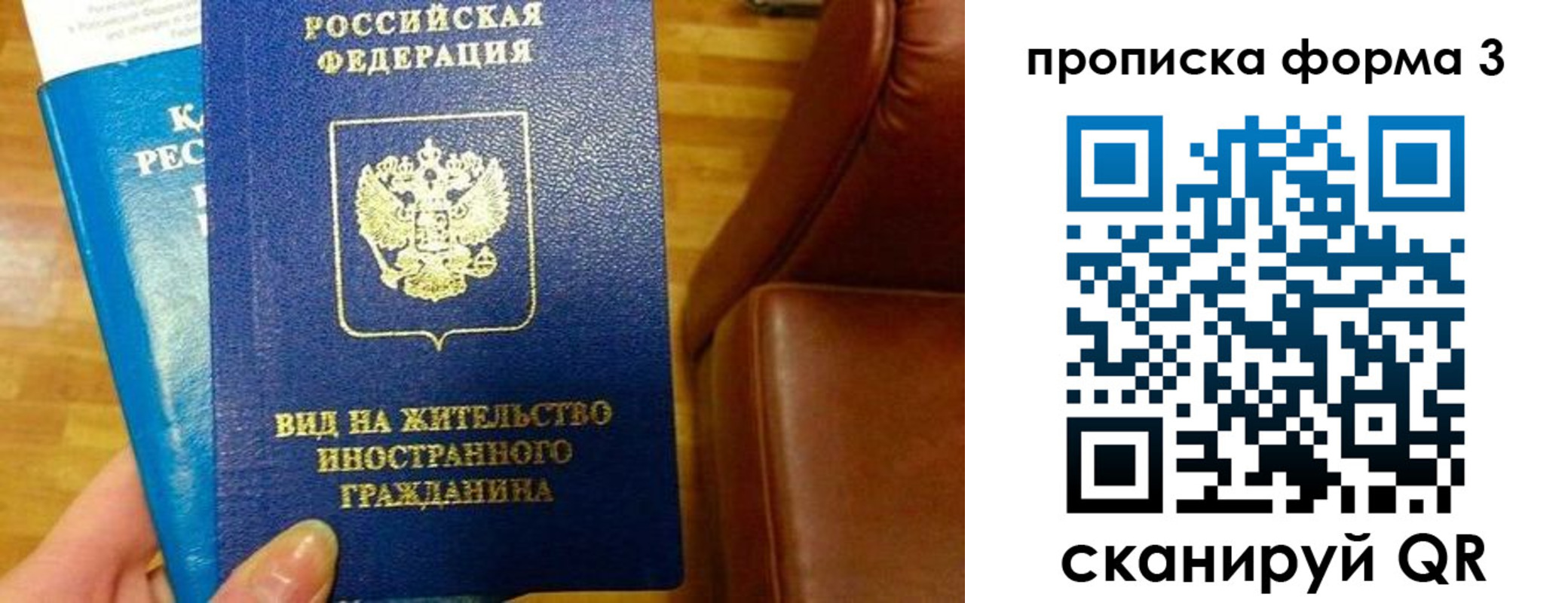 форма 3 в Межгорье