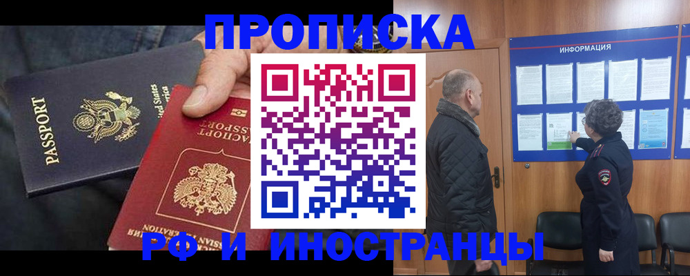 пропишу в квартире в Межгорье