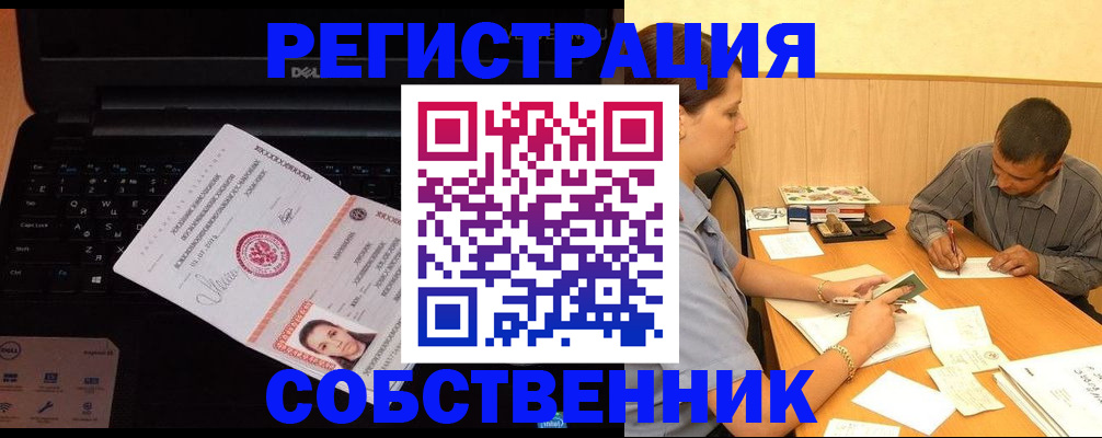 прописка иностранных граждан в Межгорье