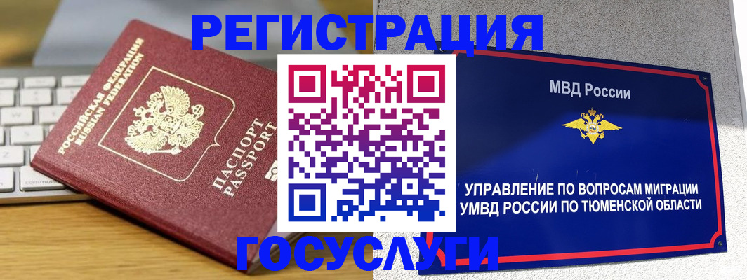 пропишу в квартире в Межгорье