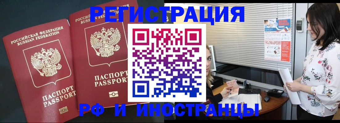 прописка в квартире в Межгорье