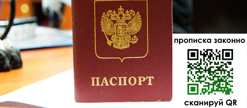 регистрация в Межгорье